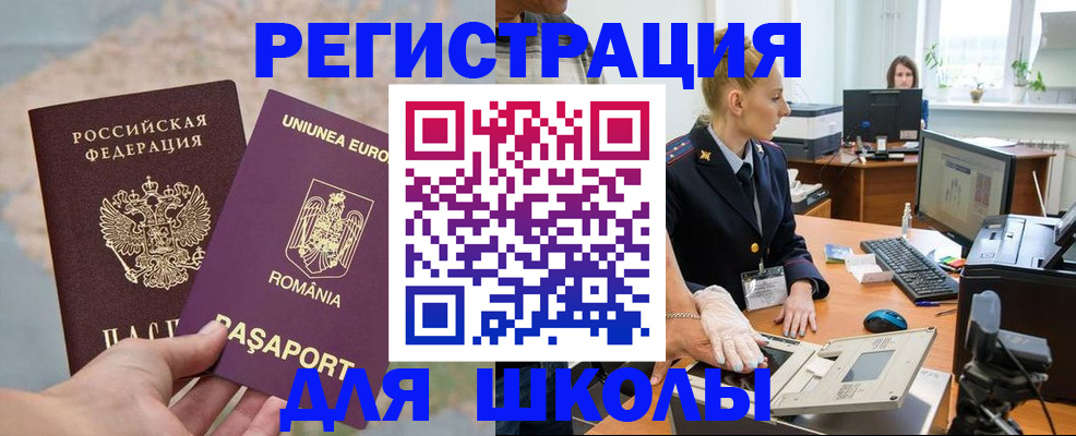 прописка для кредита в Приморском крае