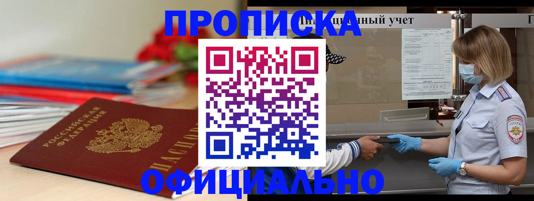 временная регистрация адрес в Приморском крае