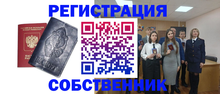 прописка в Приморском крае